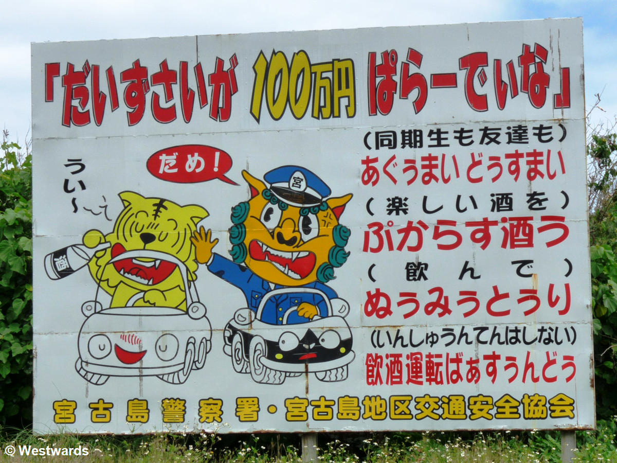 A sign against drinking on Miyakojima Island
